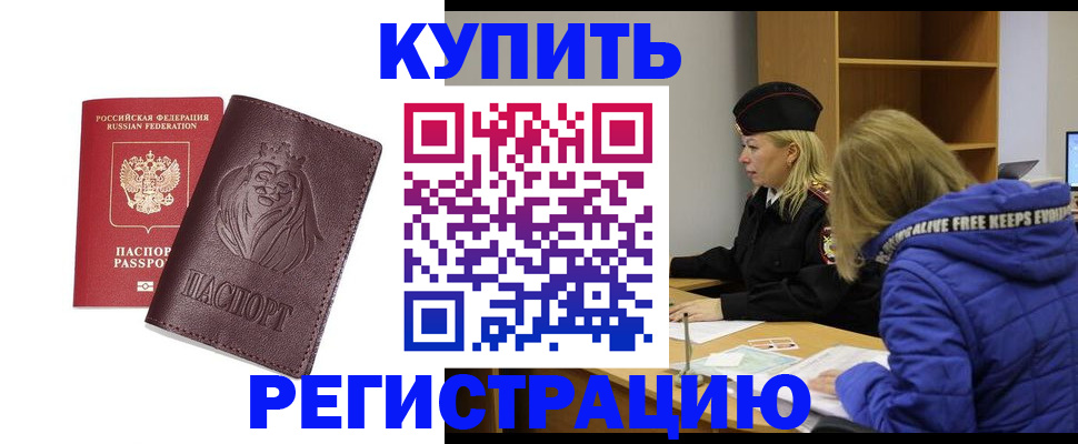 временная регистрация 2025 в Самаре