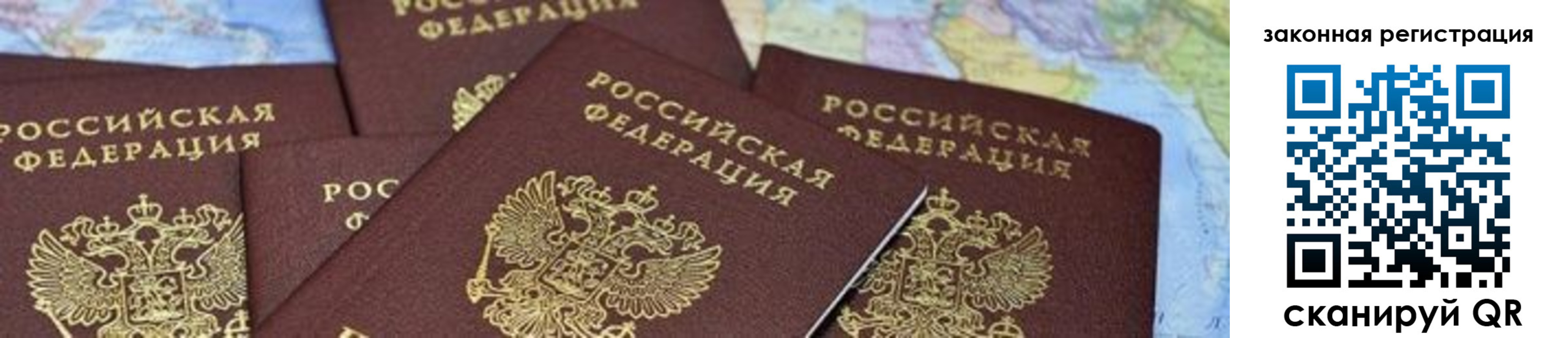 временная регистрация в квартире в Самаре