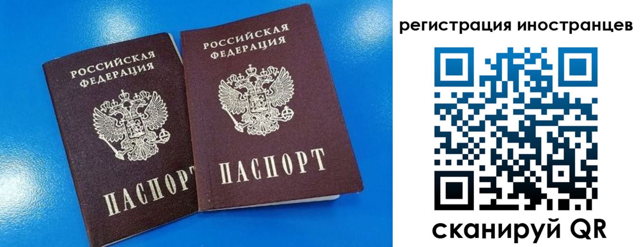 временная регистрация поиск в Самаре