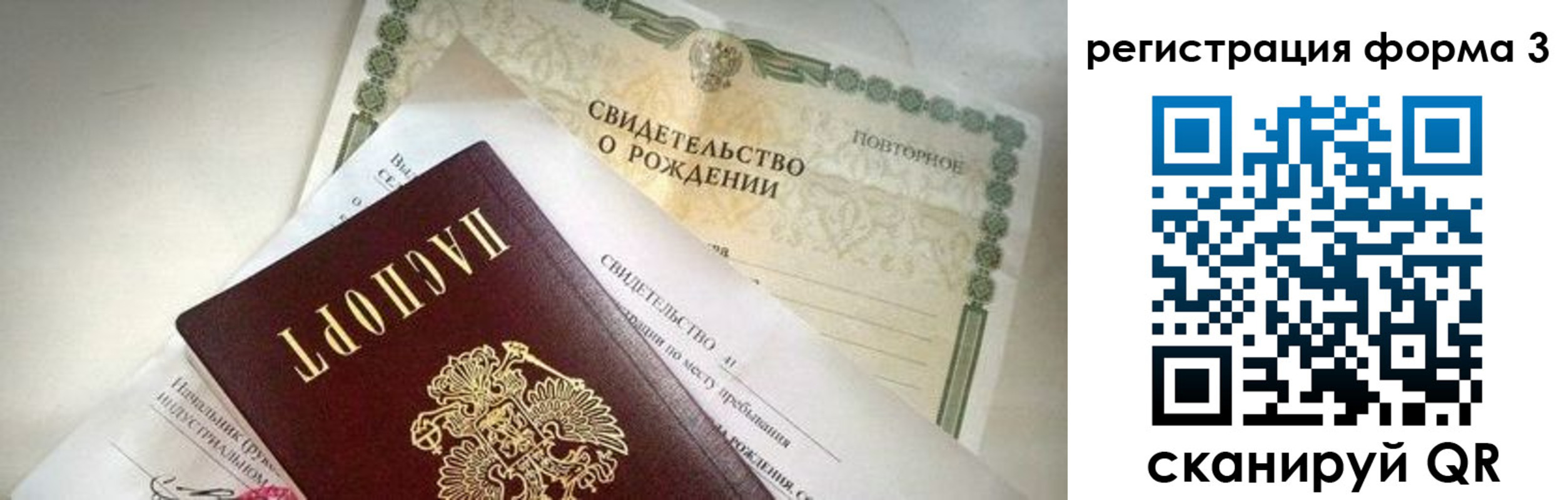 временная регистрация недорого в Самаре