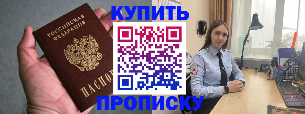 временная регистрация надежно в Самаре