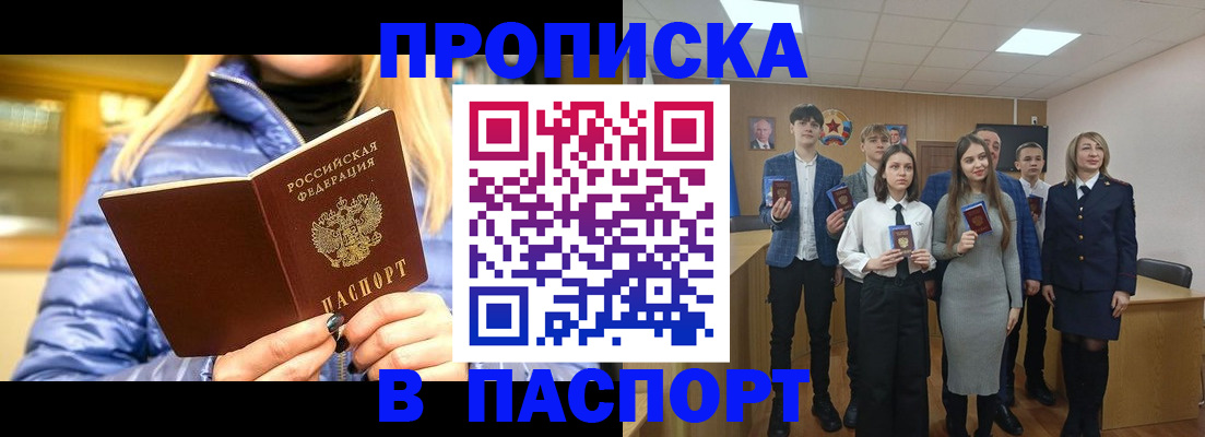 временная регистрация поиск в Самаре
