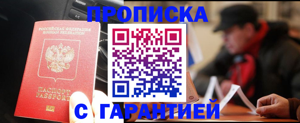 пропишу в квартире в Самаре