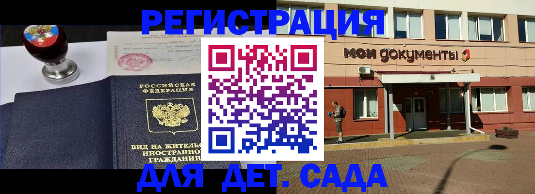 прописка поиск в Самаре